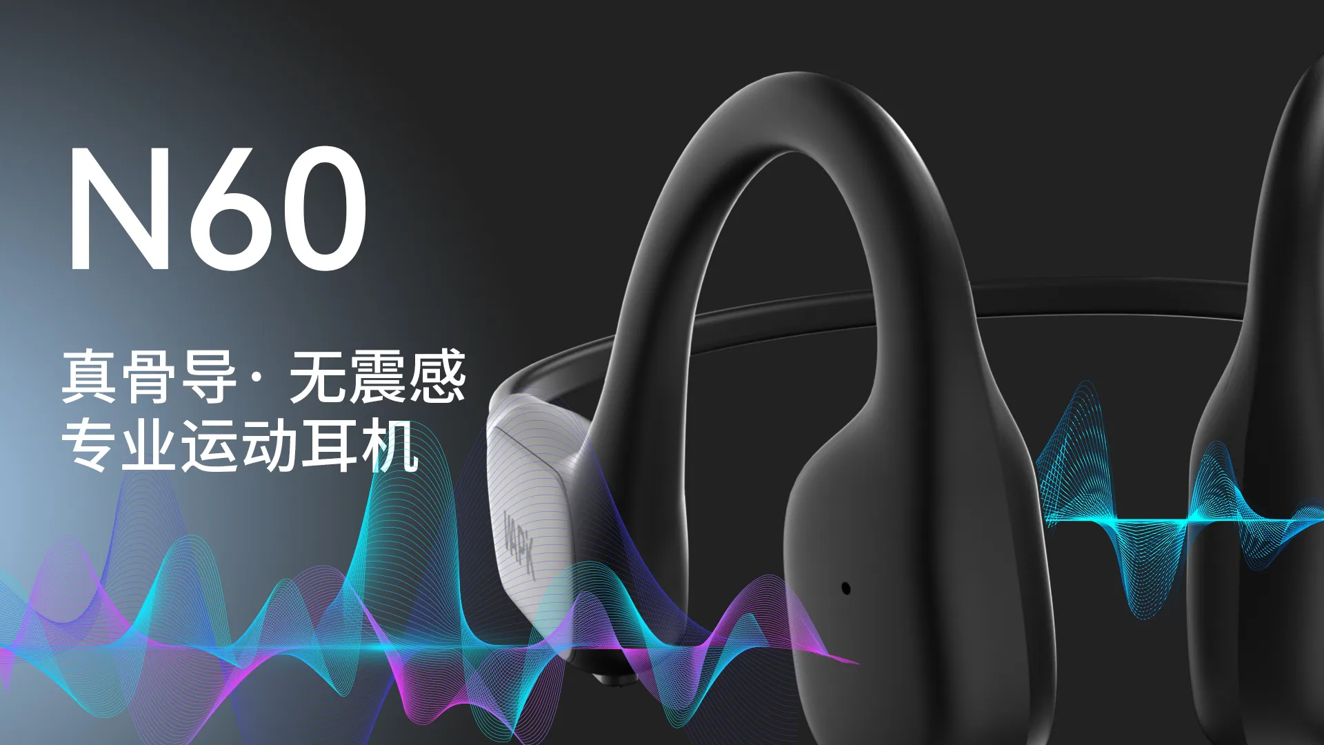 第一张幻灯片图片（跳转至n60产品页）