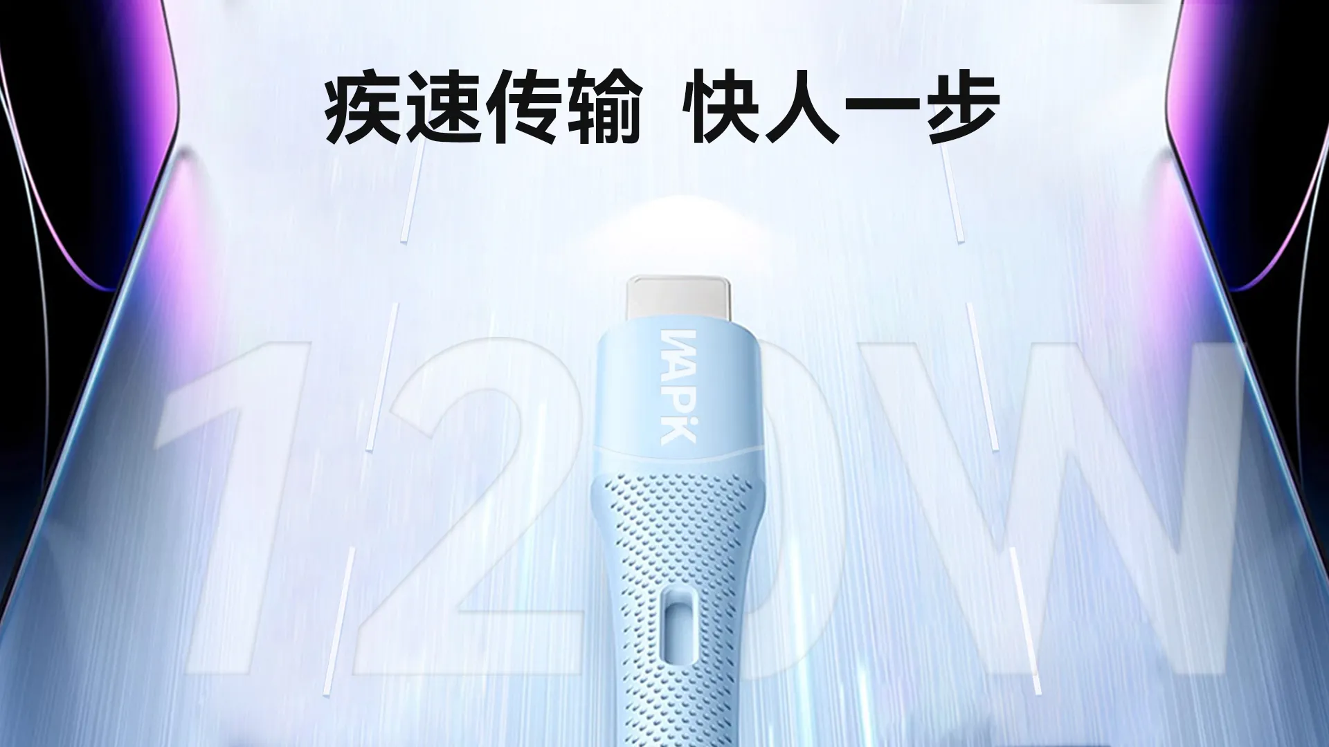 第三张幻灯片图片（跳转至数据线分类页）